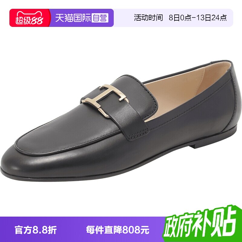 Tod'S休闲乐福鞋平底皮鞋单鞋图片