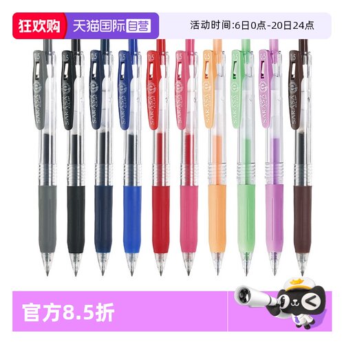 斑马牌按动速干顺滑塑料单支