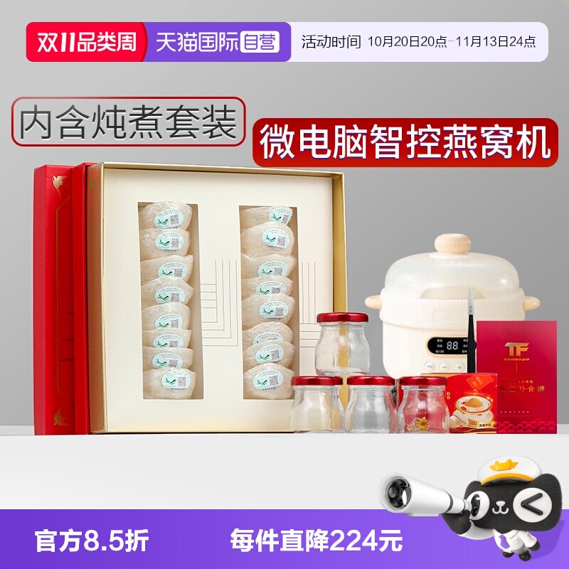 【自营】燕窝干盏孕妇燕盏印尼马来西亚溯源码正品官方母亲节礼盒