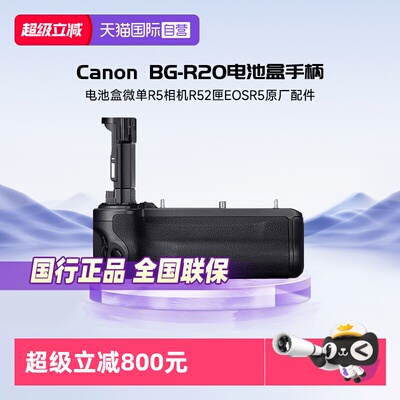 佳能原装二代手柄BG-R20柄