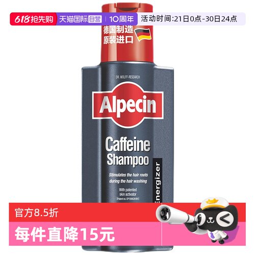 欧倍青德国进口洗发水控油