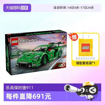 乐高机械组42224保时捷911赛车