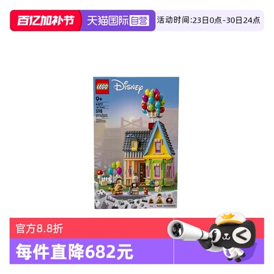 【自营】LEGO乐高迪士尼系列43217飞屋环游记飞屋拼装积木玩具