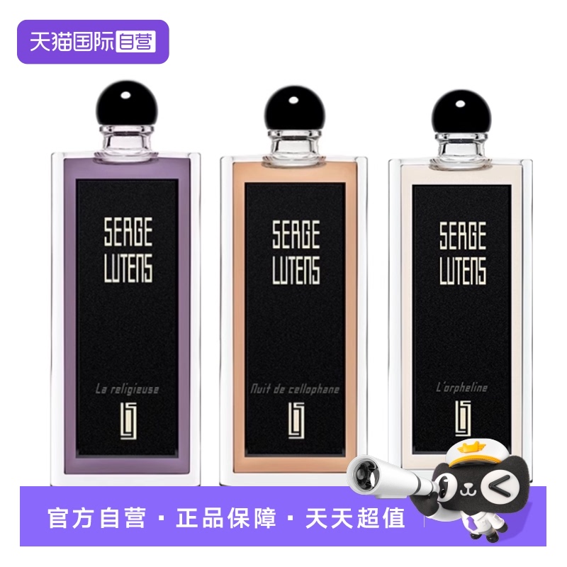 芦丹氏香水修女/八月夜桂花