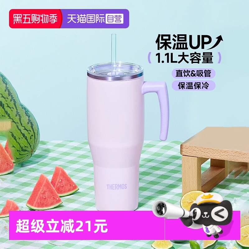 【自营】膳魔师大容量保温杯不锈钢巨无霸1.1L吸管杯双饮水杯TSKP