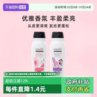 爱敬洗发水香氛柔顺清洁持久留香洗发乳洗头膏中样200ml 自营