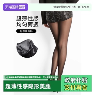 厚木通勤丝袜性感女包芯丝薄美肤连裤 ATSUGI 袜光腿神器 自营