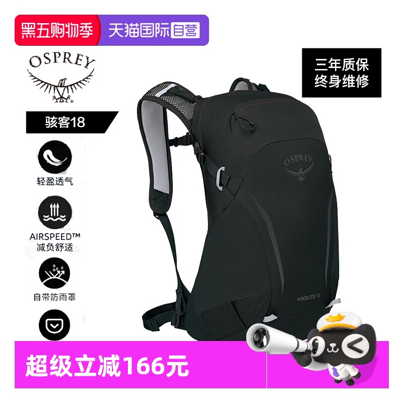 OSPREY骇客户外小鹰双肩包18户外