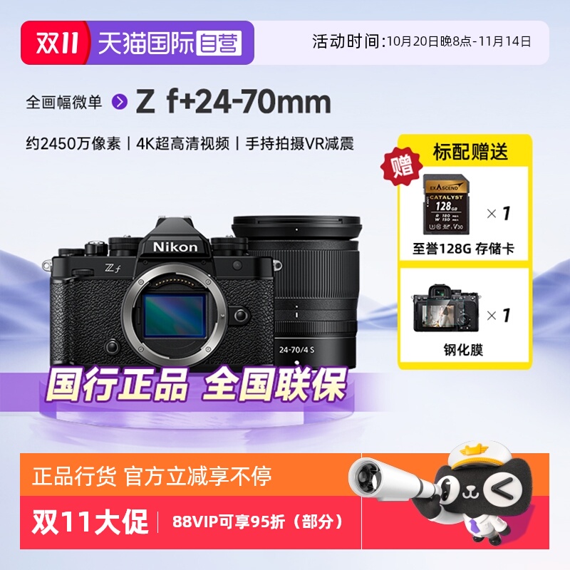 自营单电微单Nikon/尼康