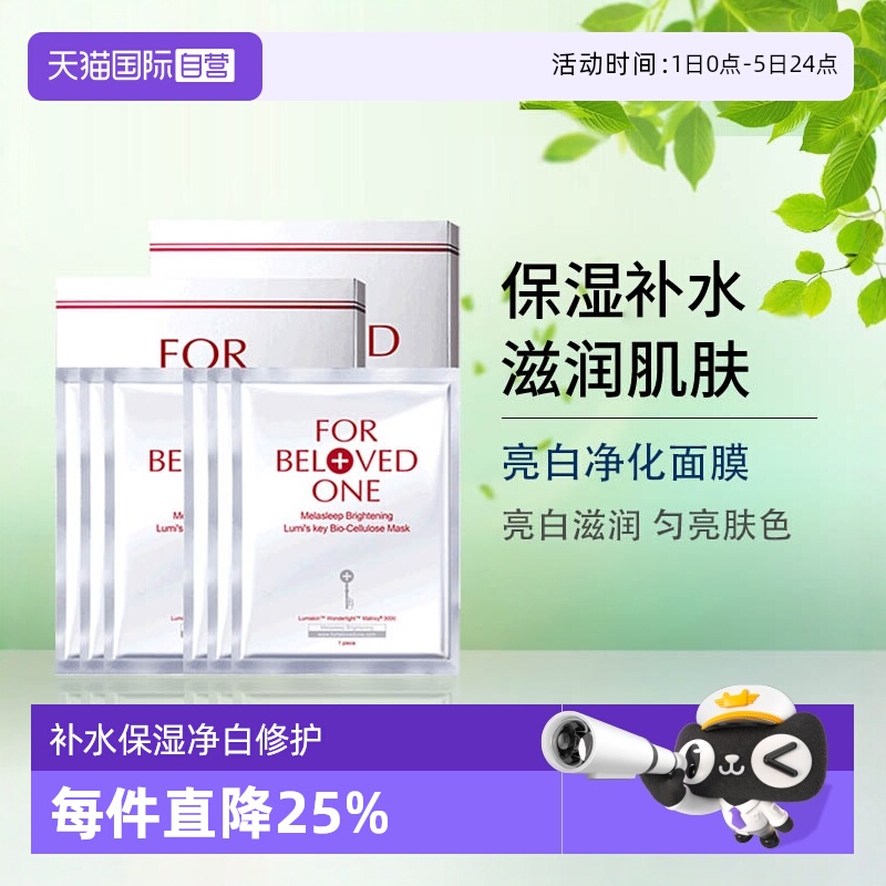 宠爱之名美白保湿紧致面膜6片