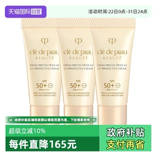 肌肤之钥御龄防晒乳霜N8ml CPB 3高倍防晒霜SPF50妆前 自营