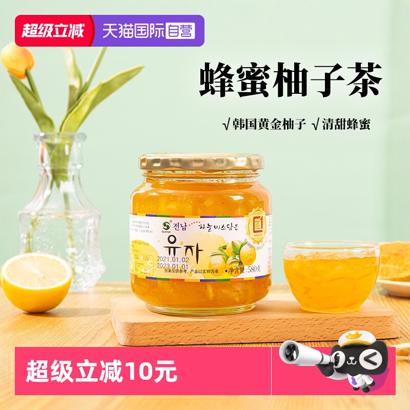 【自营】韩国进口全南蜂蜜柚子茶580g果酱饮料冷热冲饮清爽富含VC