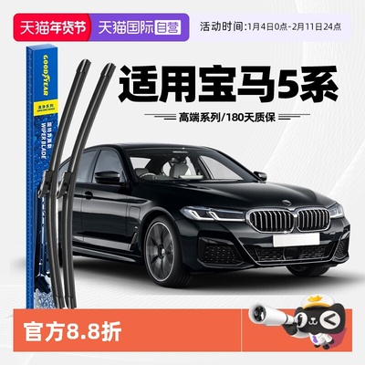 固特异雨刮宝马5系专用