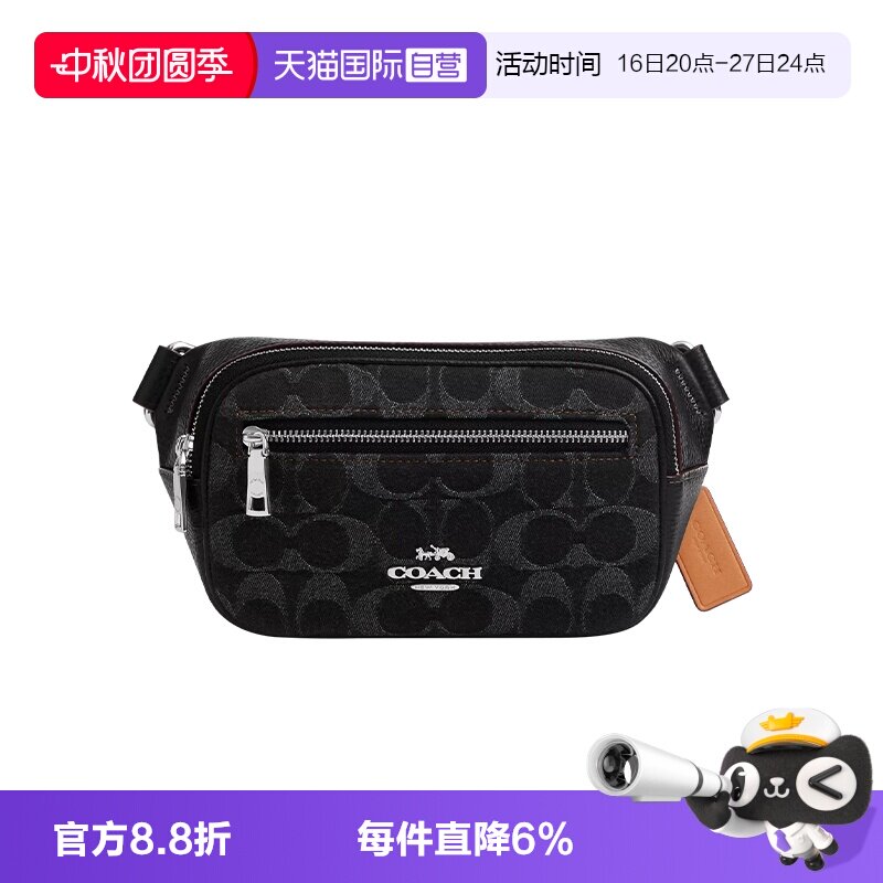 COACH/蔻驰胸包织物配皮时尚百搭