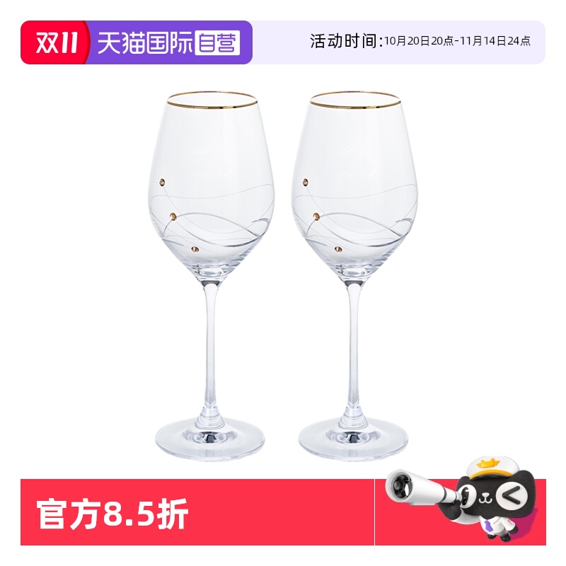 【自营】DARTINGTON英国进口水晶玻璃香槟杯子施华洛世奇红酒杯