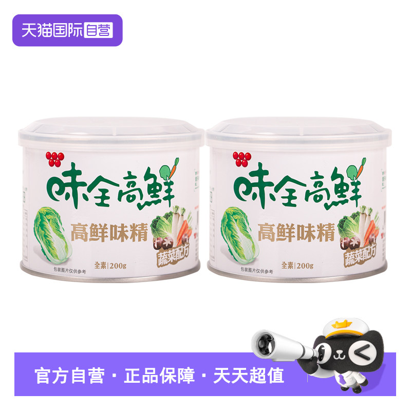 【自营】中国台湾味全高鲜味精素食蔬菜味精鸡精家用增鲜调味料