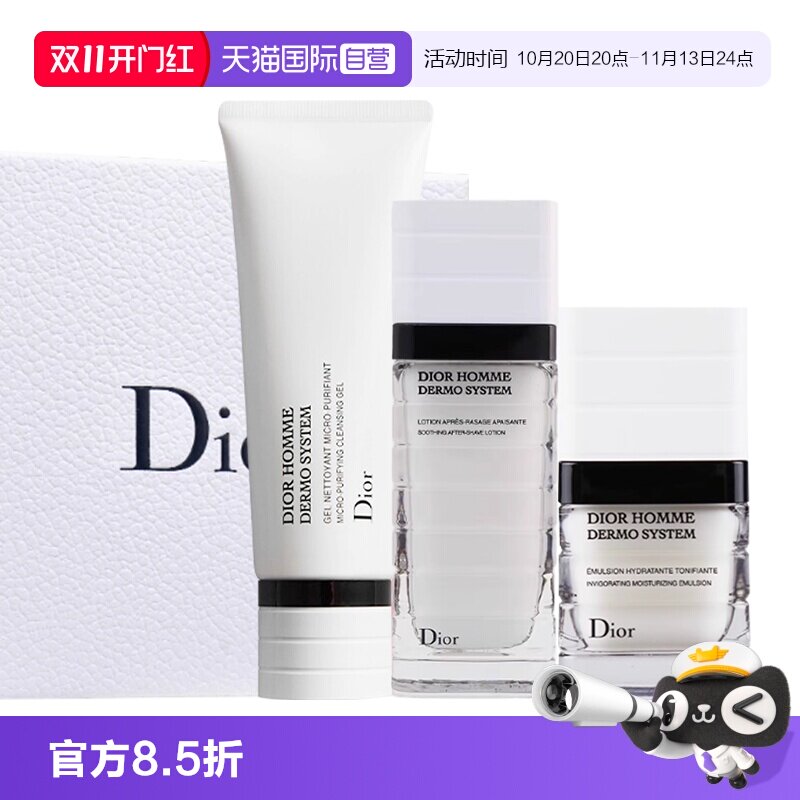 【自营】Dior/迪奥礼盒桀骜男生水乳洗面奶护肤三件套送男友礼物