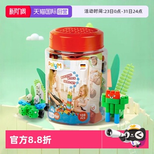 PolyM男女孩大颗粒拼装 Hape128粒桶装 益智积木儿童玩具 自营