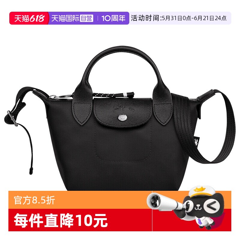 【自营】LONGCHAMP/珑骧女包EnergyXS迷你斜挎手提饺子包L1500HSR