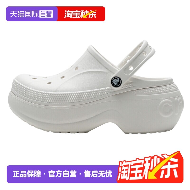 【自营】Crocs卡骆驰洞洞鞋男鞋女鞋贝拉凉鞋户外沙滩鞋厚底拖鞋