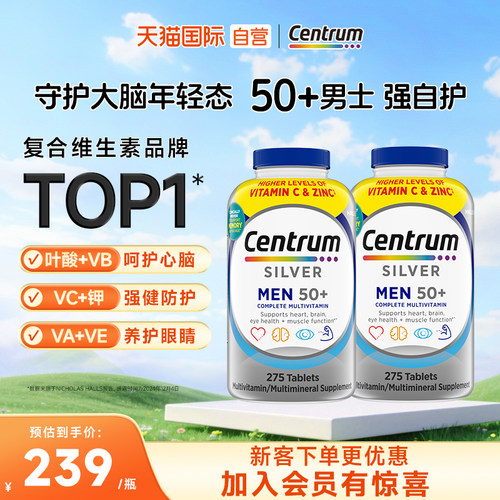 b族维生素善存保护心脏添活力