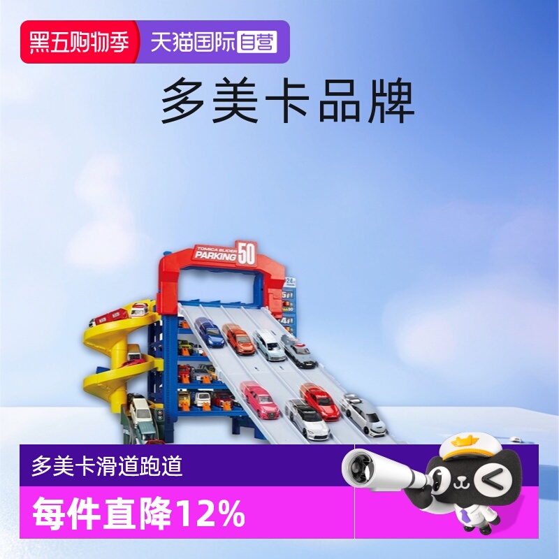 多美卡小车多美卡男女孩车模8岁