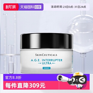 紧致塑颜面霜中样旅行装 保湿 修丽可AGE紧致面霜15ml 套装 自营