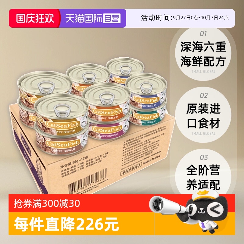 CATIDEA猫乐适猫罐头85g*12营养