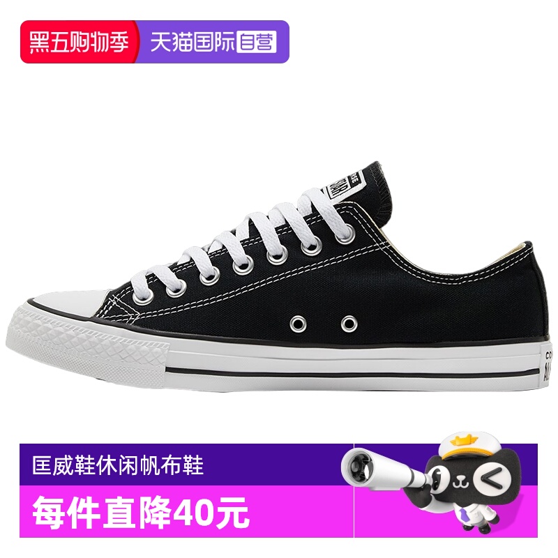 【自营】Converse匡威男女情侣低帮经典帆布鞋休闲运动板鞋101001
