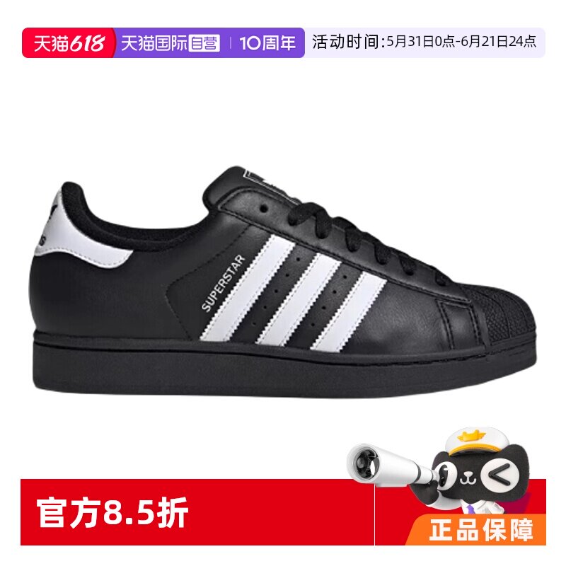 【自营】阿迪达斯男女鞋三叶草贝壳头白鞋休闲运动板鞋JH9977