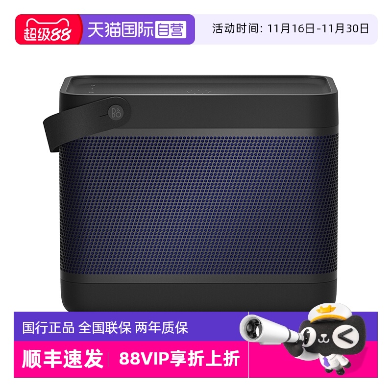 B&O Beolit 20蓝牙大音量户外音响