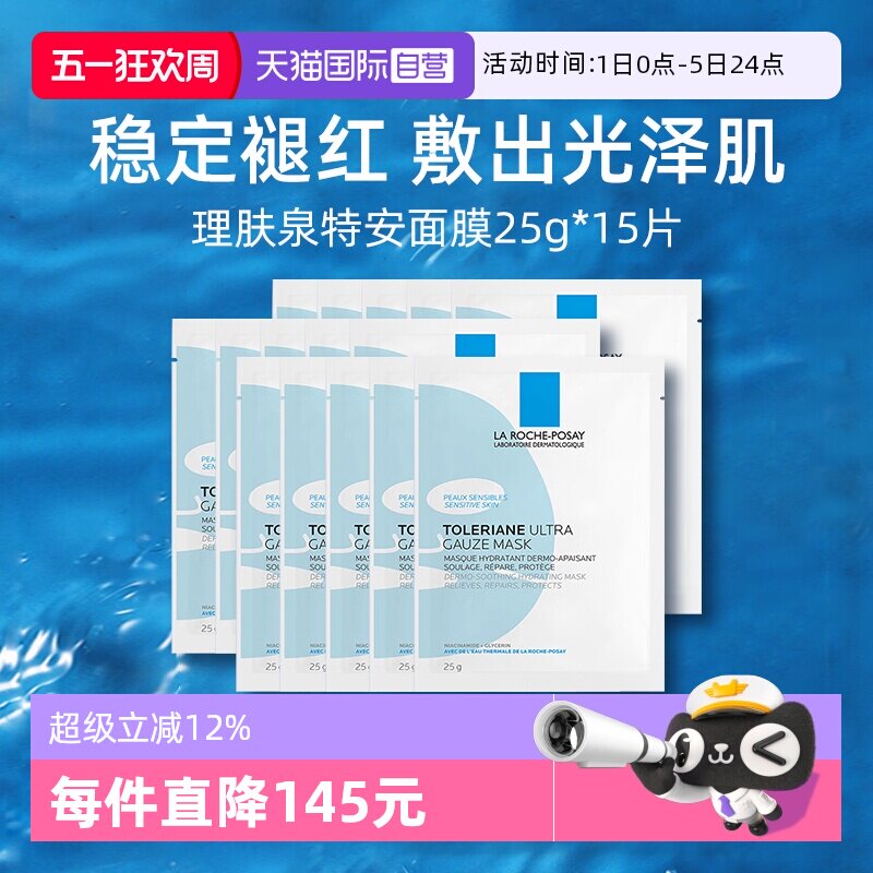 ����Ӫ������Ȫ�ذ��滺�ܼ��޻���Ĥ25g*15��Ƭ �޺� ��ˮ��ʪ    105.65Ԫ(����������88VIP 95��)