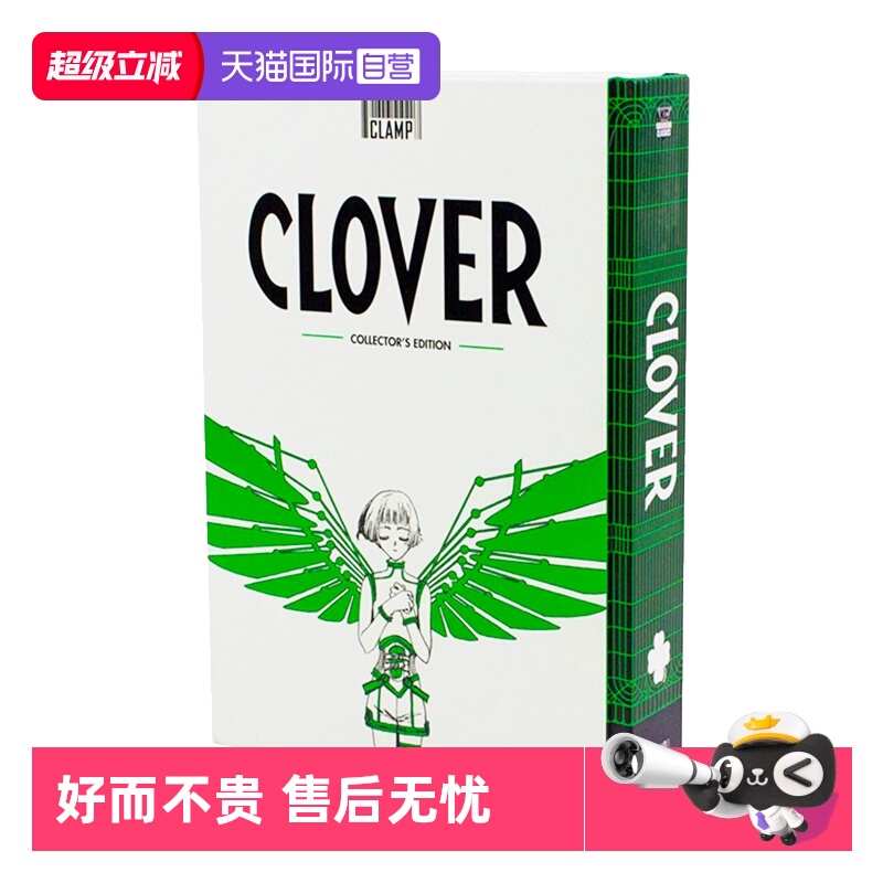 【自营】英文原版 CLAMP Clover 三叶草 精装收藏版 动漫画册画集插画 赛博朋克科幻作品集收藏品