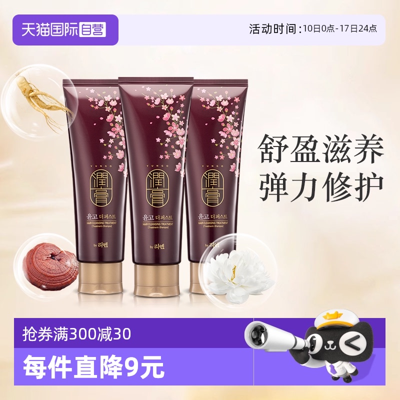 LG睿嫣润膏蓬松清爽留香洗发露