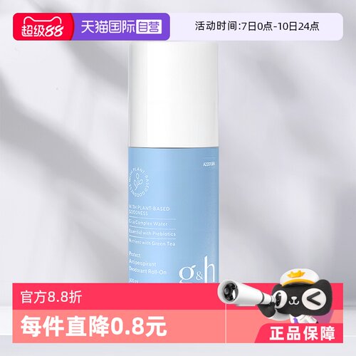 美国进口，止汗净味，国内保税仓直发