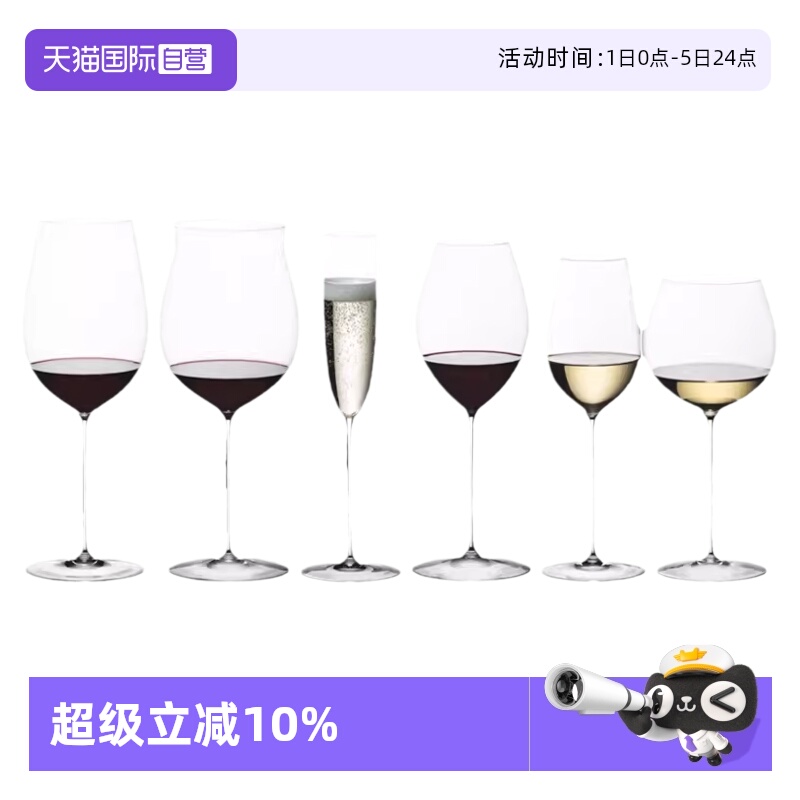 【自营】Riedel醴铎水晶高脚杯红酒杯创意家用葡萄酒杯子德国进口