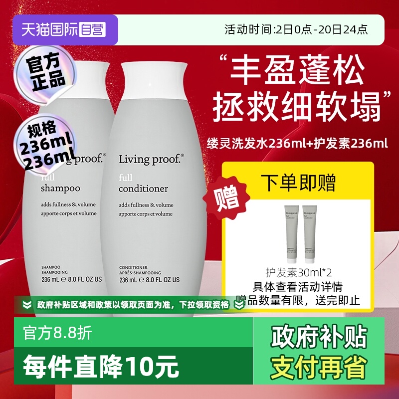 【下拉淘金币优惠】缕灵洗护套装