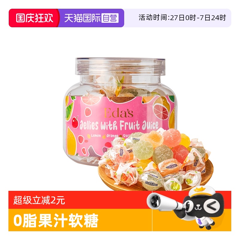 【自营】意大利进口艾达的世界什锦水果果汁软糖零食糖果零食120g