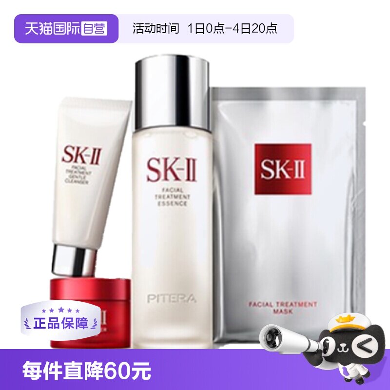 【自营】SK-II神仙水大红瓶洁面护肤装敏感肌修护 - 实物图