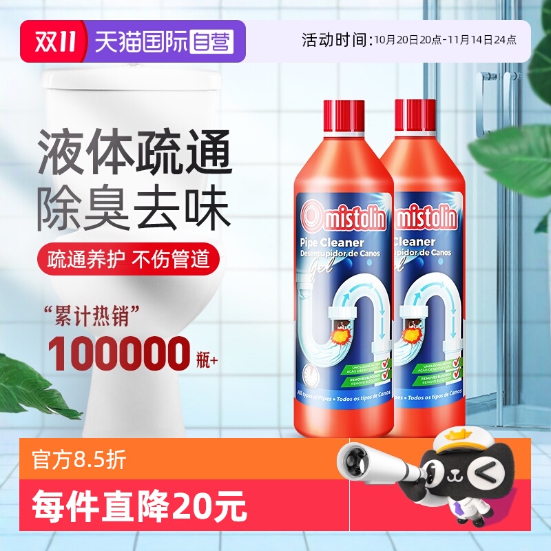 原装进口强效疏通除臭一瓶见效
