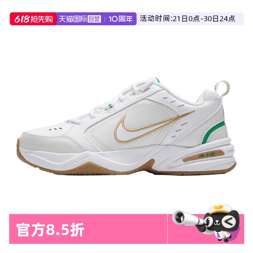 【自营】Nike耐克男鞋新款AIR MONARCH 4训练鞋老爹鞋缓震运动鞋