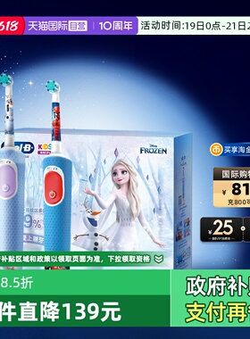 【自营】OralB欧乐B儿童电动牙刷3-7岁软毛圆头刷D103K新年礼物