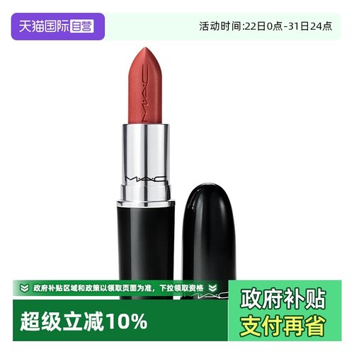 【自营】MAC/魅可大子弹头口红唇膏哑光滋润显色602大辣椒3.5g
