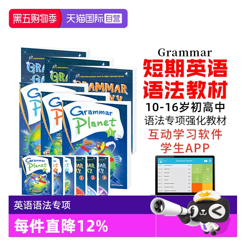 包邮美国compass寒暑假语法专项