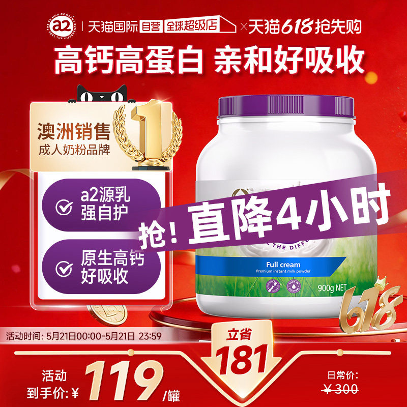 【自营】【李佳琦直播间】a2紫吨吨全脂高钙高蛋白成人奶粉900g罐