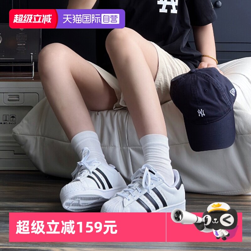 【自营】Adidas阿迪达斯三叶草经典贝壳头板鞋女鞋休闲鞋运动鞋男