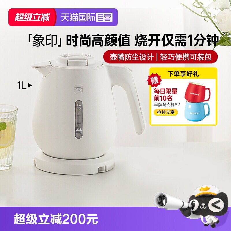 【自营】象印电热水壶快烧壶新品白色便携小巧1L家用烧水壶DAH10C
