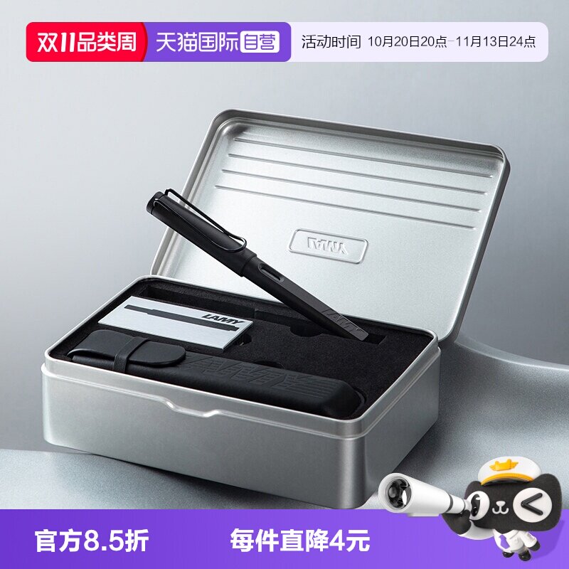 【自营】LAMY/凌美钢笔礼盒狩猎者系列磨砂黑墨水笔银色套装生日毕业季开学礼物大学生练字日常书写送礼