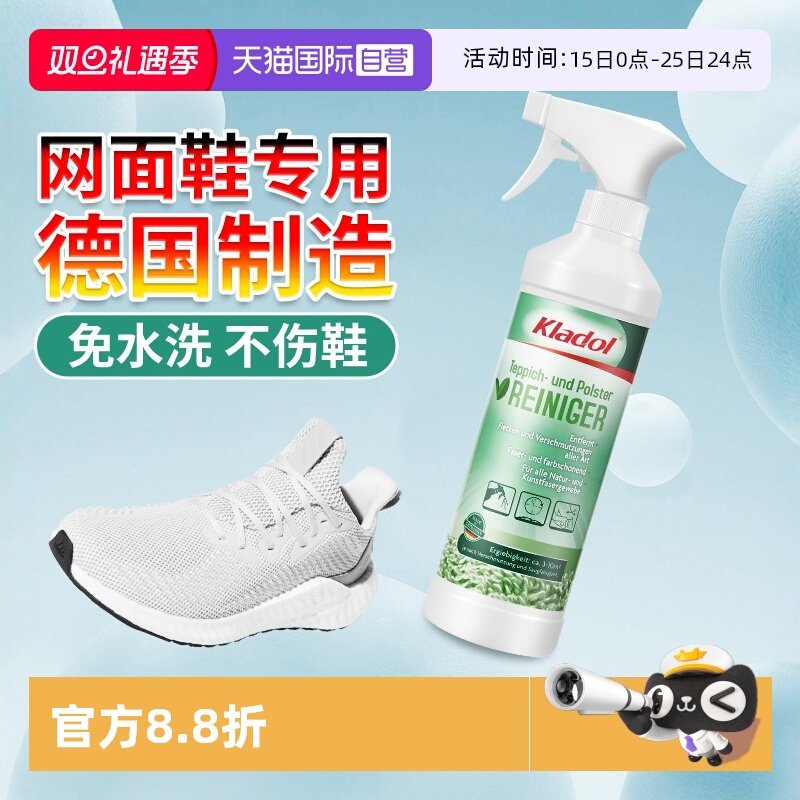 【自营】Kladol网面鞋清洗剂运动鞋擦鞋刷鞋洗鞋神器小白鞋清洁剂