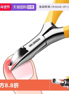 【自营】Mr.green德国专业脚指甲刀甲沟专用脚趾嵌甲修脚鹰嘴